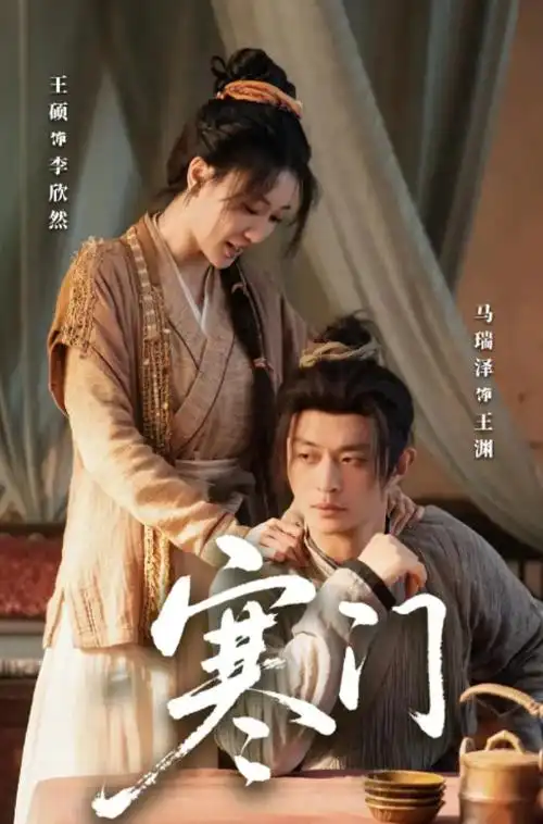 大唐狄公案 海报
