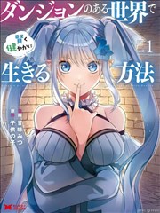 逆袭之千金归来 海报